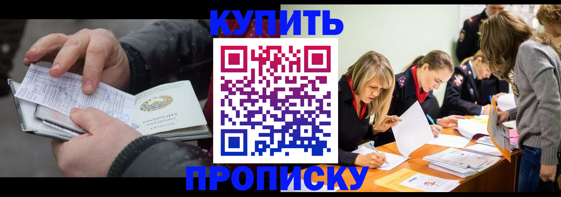 миграционный учет в Ливны