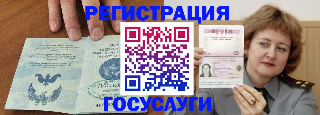 прописка для военкомата в Ливны